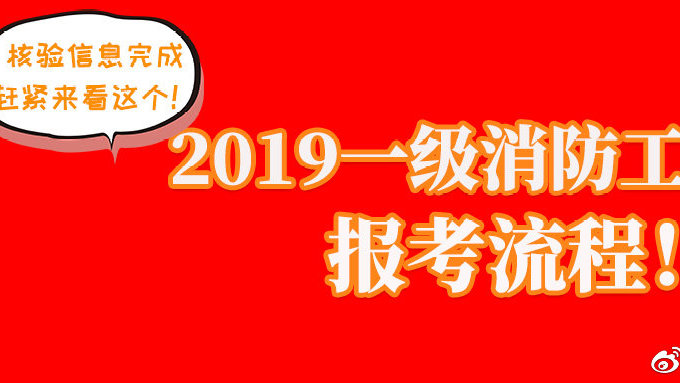 二級注冊消防工程師的報名時間二級注冊消防工程師報名時間2023  第1張