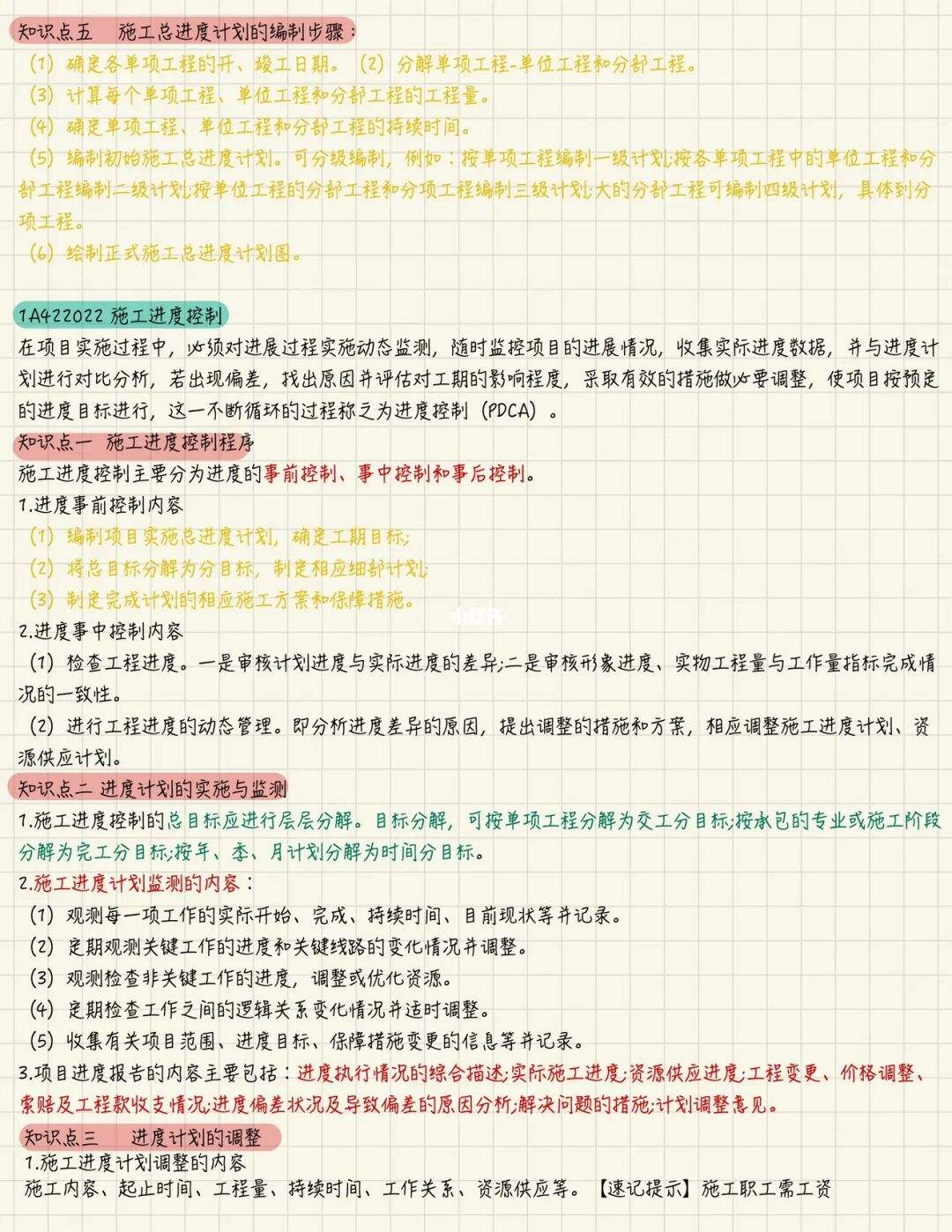 土建一級建造師真題一級建造師 真題  第1張