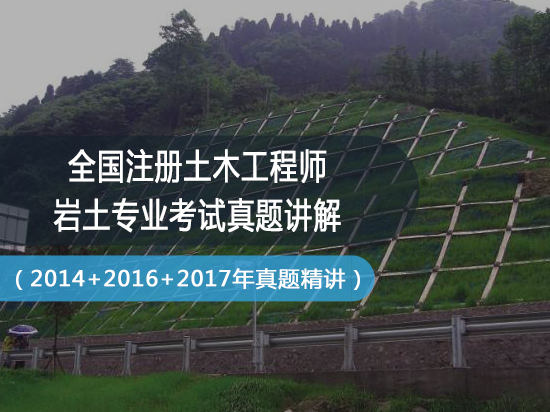 非巖土專業(yè)考下巖土工程師有用嗎,巖土工程師非專業(yè)可以考嗎  第2張