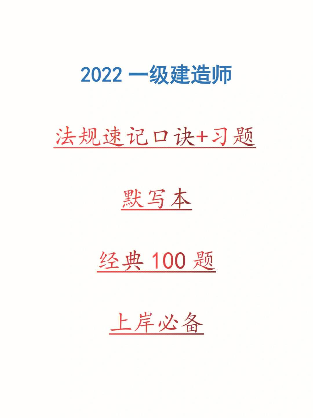 水利一級建造師一年多少錢水利一級建造師報名條件  第2張