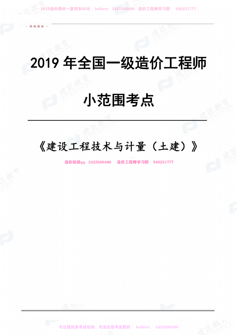 一級造價 中級職稱一級造價工程師評中級工程師  第1張