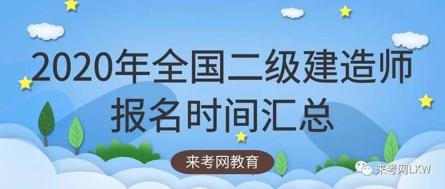 非專業能考二級建造師嗎,非專業能考二級建造師嗎現在  第2張