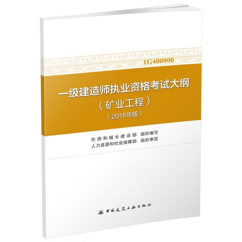 一級建造師電子版教材免費下載一級建造師書籍電子版  第2張