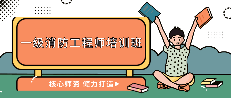 一級結構工程師培訓班,一級結構工程師培訓視頻  第1張