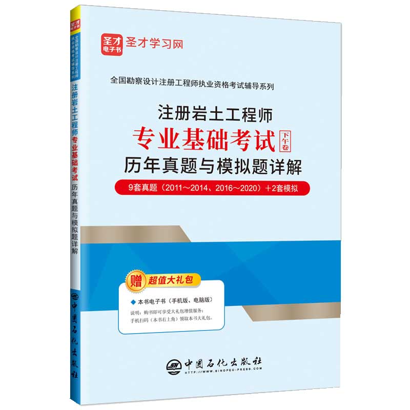 巖土工程師用哪個(gè)做題軟件巖土工程師考試教材哪個(gè)出版社的好  第2張