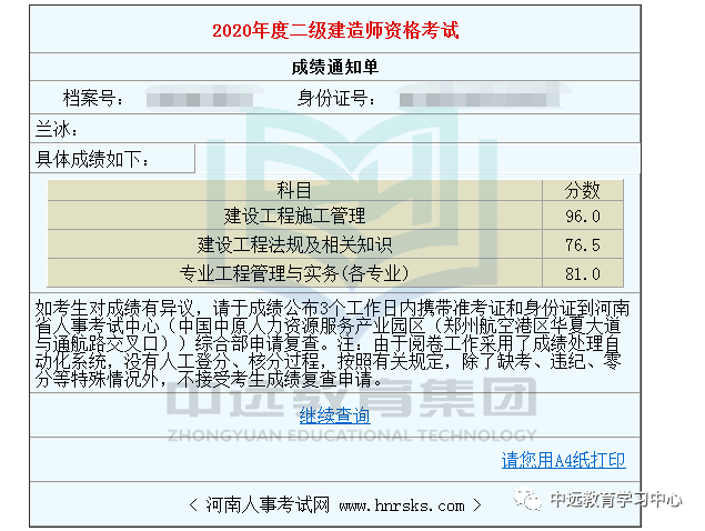 2015二級建造師公路,2015二級建造師  第1張