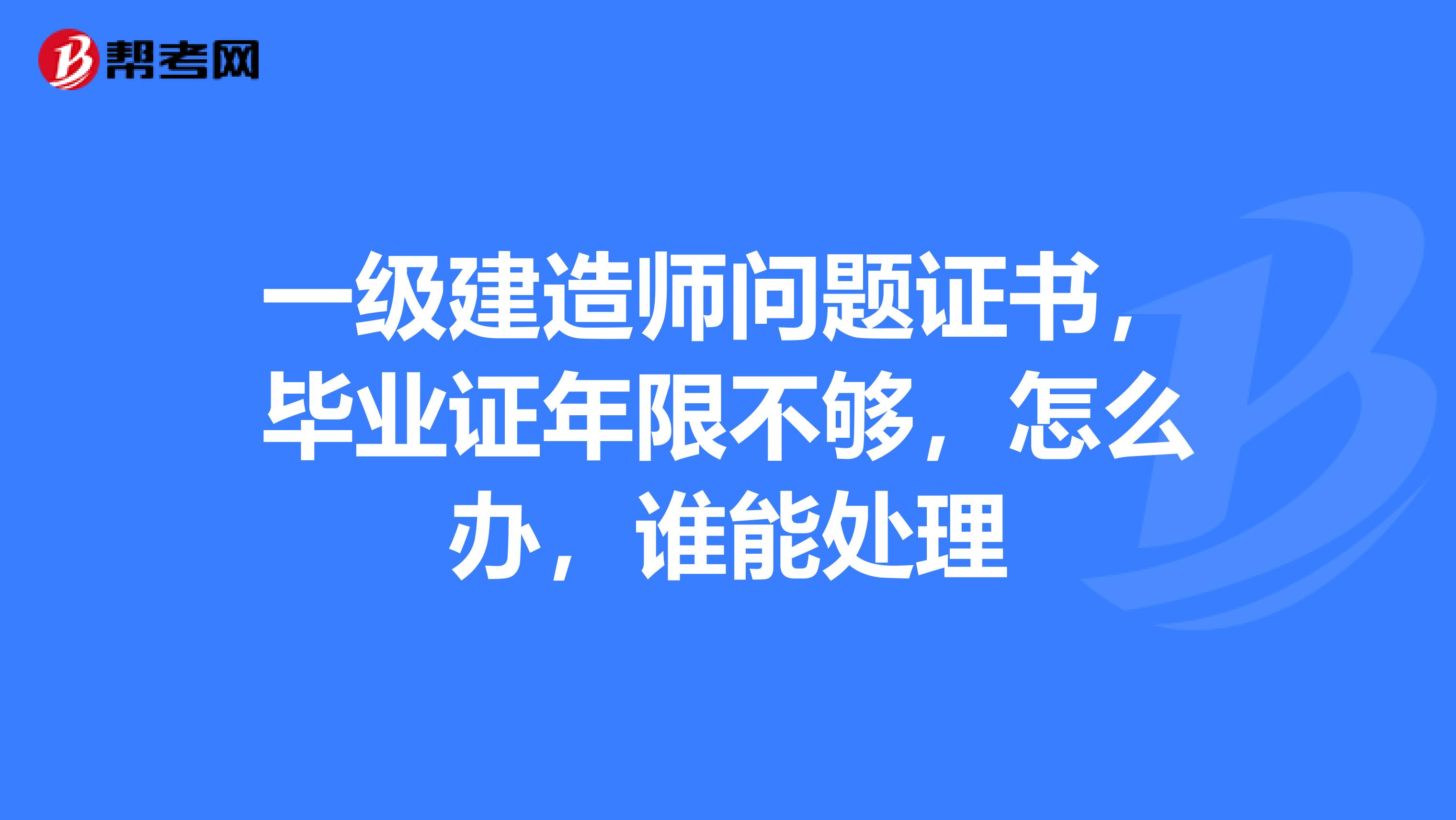 一級(jí)建造師更高,一級(jí)建造師還有更高級(jí)的么  第1張