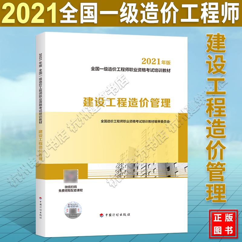 造價工程師與造價師有什么區別,造價工程師與造價師  第1張