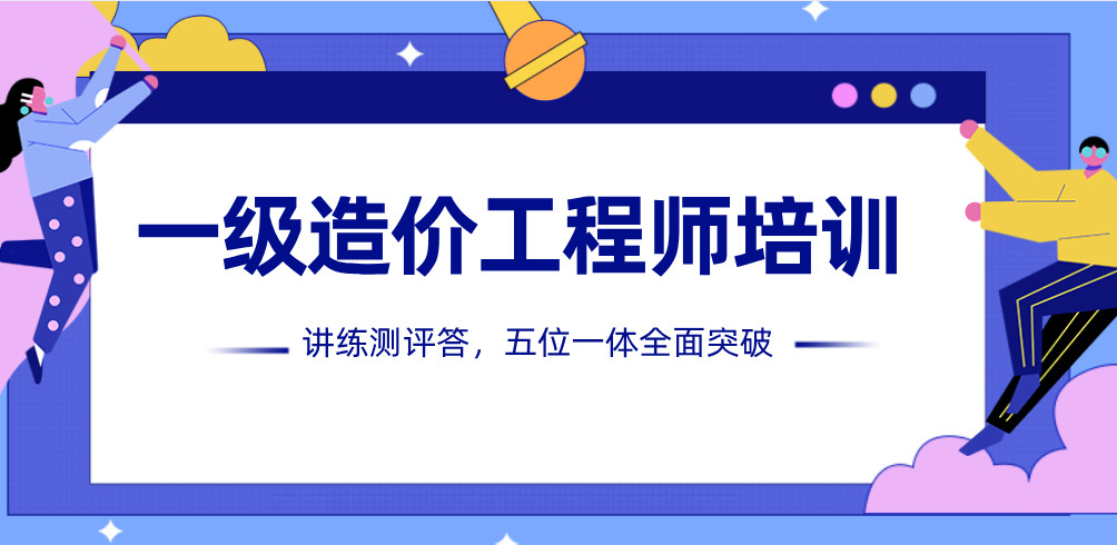 造價工程師安裝和土建哪個好,造價工程師安裝和土建哪個好就業  第1張