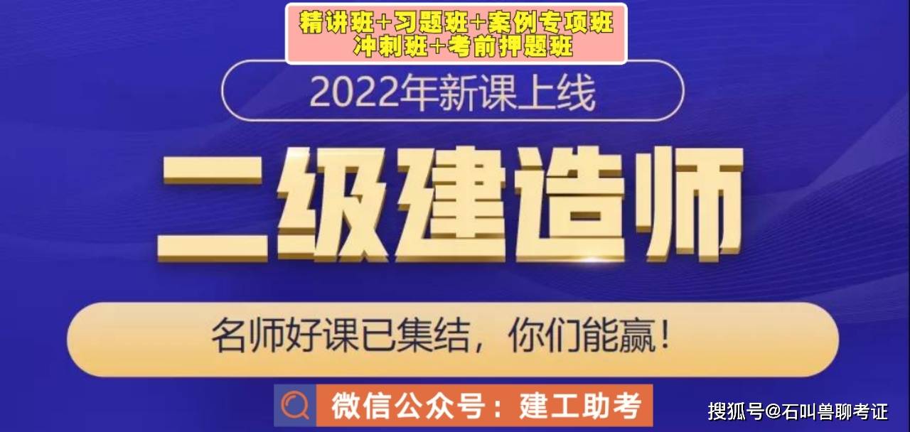 二級建造師考試題庫免費下載,二級建造師考試題庫免費下載官網  第2張