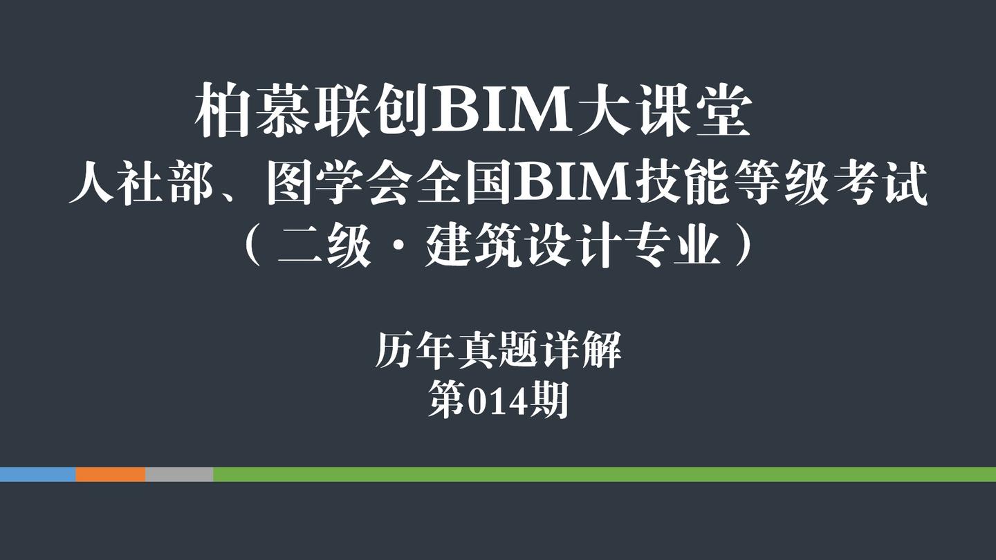 人社專輯bim工程師bim證書人社部有用嗎  第1張