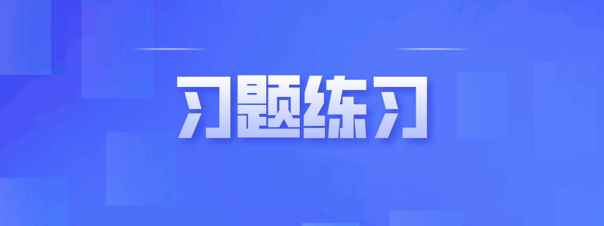 二級(jí)建造師市政考試題庫(kù)答案二級(jí)建造師市政考試題庫(kù)  第2張