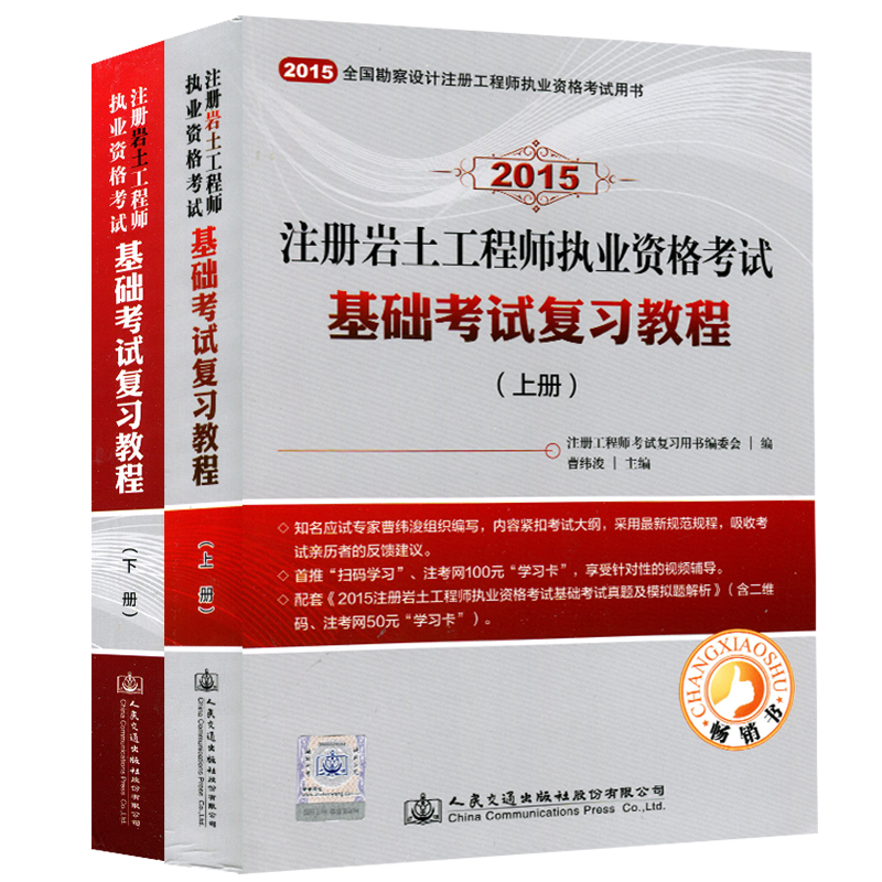 注冊(cè)巖土工程師基礎(chǔ)考試大綱最新版注冊(cè)巖土工程師基礎(chǔ)考試大綱  第1張