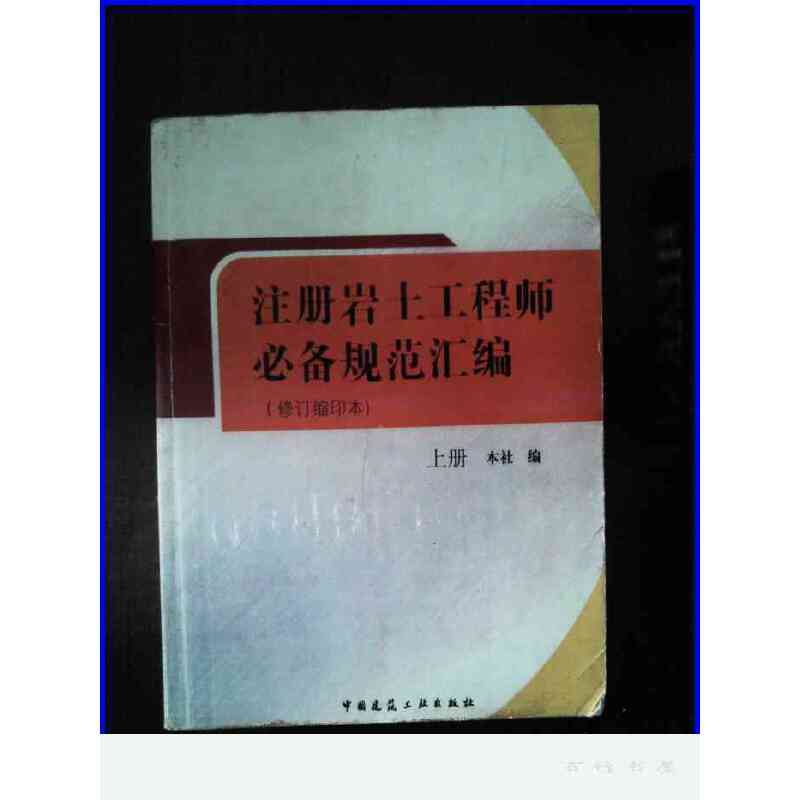 注冊巖土工程師題注冊巖土工程師流體力學  第1張