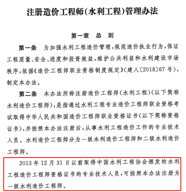 造價工程師退休造價工程師退休后掛證多少錢  第2張