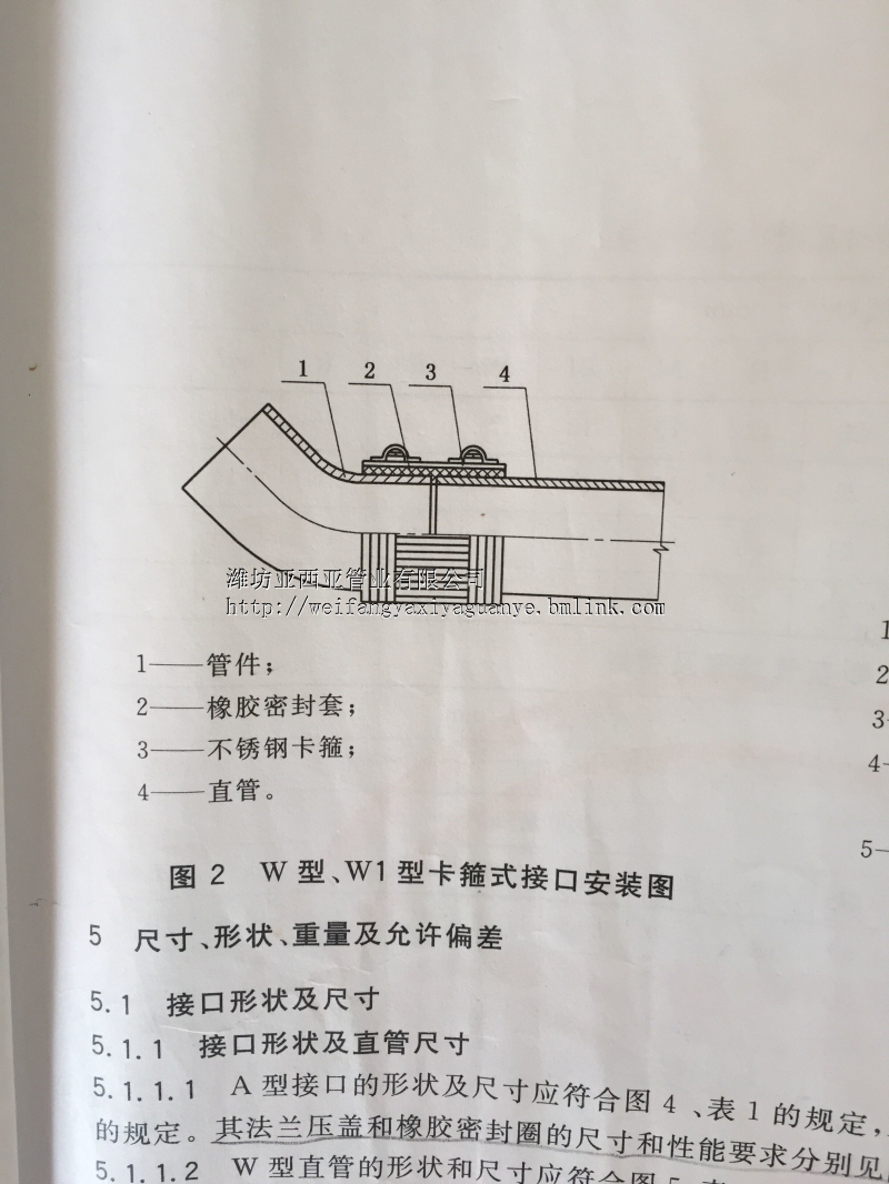 排水管圖集排水管圖集10s406  第1張