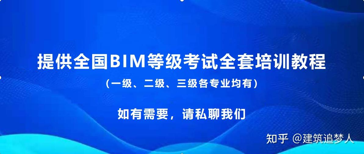 BIM工程師考中國圖協會中國圖學學會頒發的全國bim技能等級考試證書  第1張