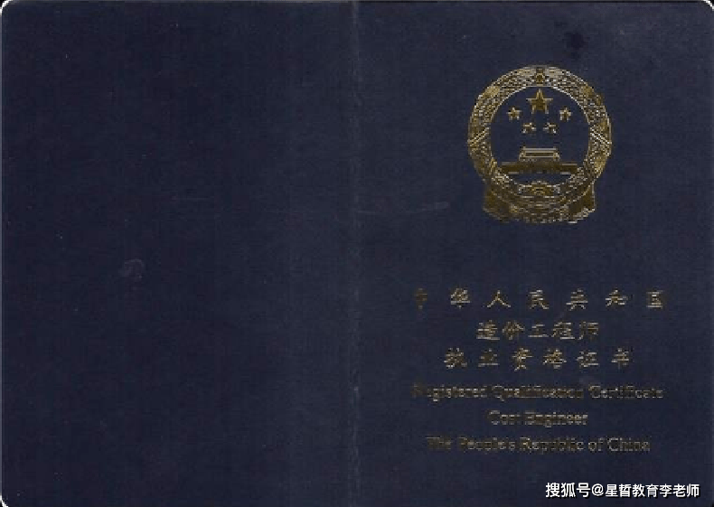 施工單位造價工程師承諾書施工單位造價工程師  第2張