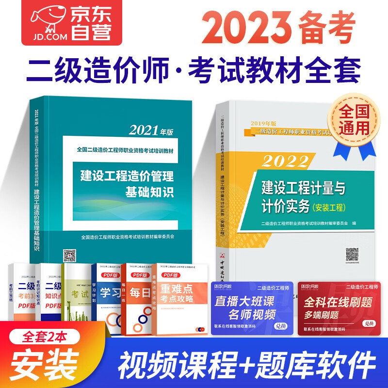 重慶二級造價工程師考試科目,重慶二級造價工程師教材  第2張