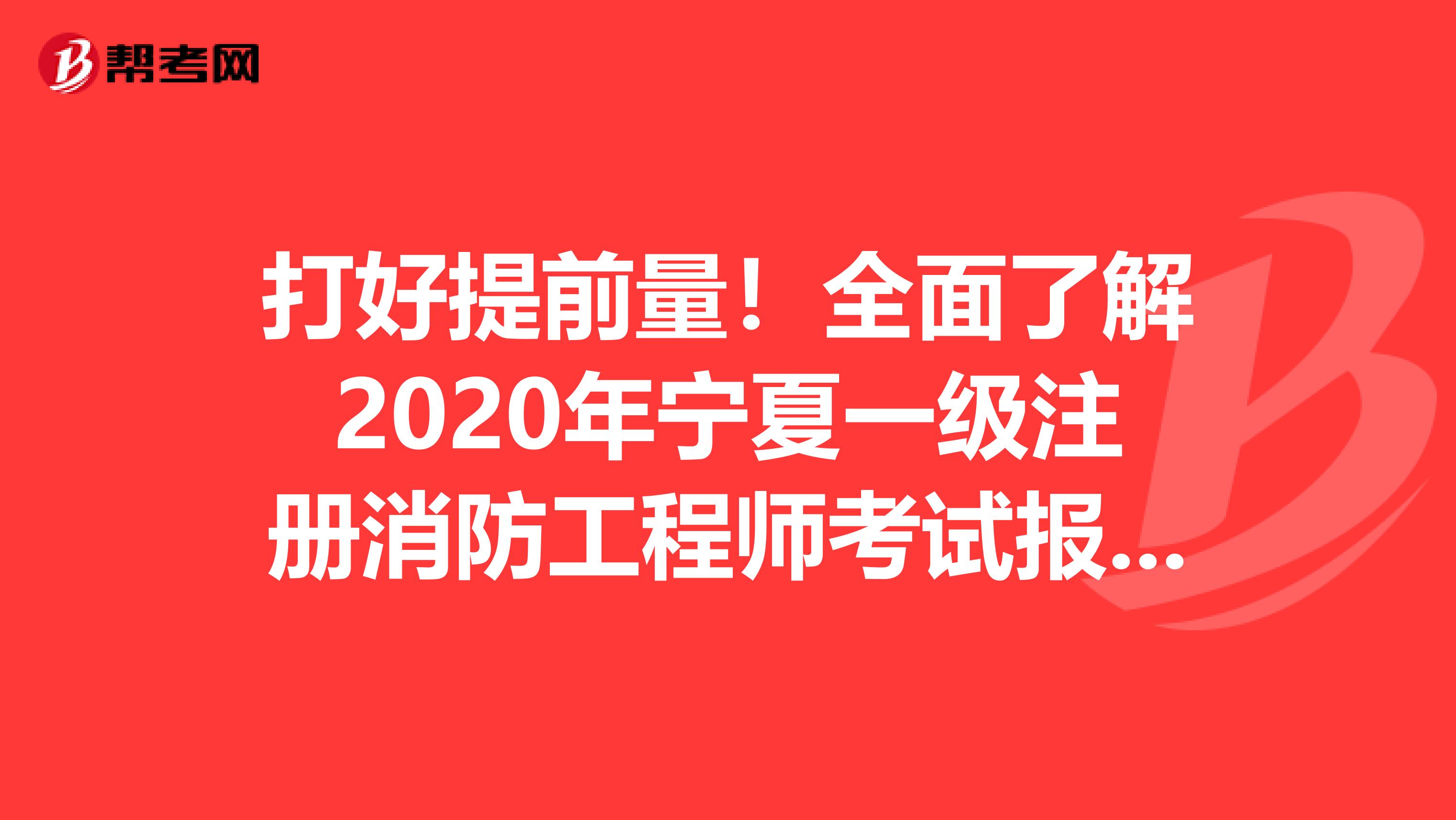 消防工程師一級證報考條件要求,消防工程師一級證報考條件  第2張