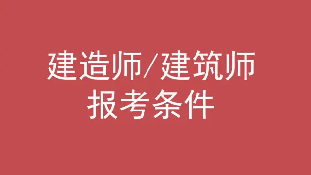 一級建造師管理免費精講班視頻,一級建造師施工管理視頻  第1張