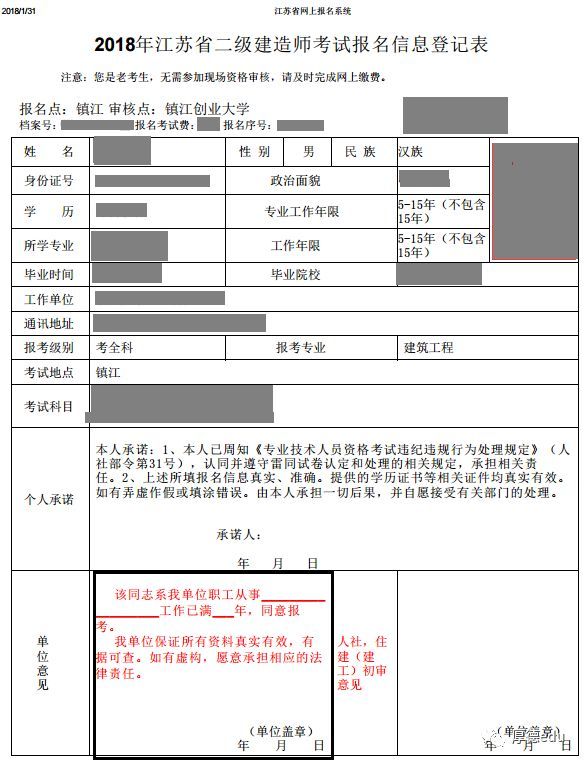 二級建造師繼續教育考試多長時間二級建造師繼續教育報名時間  第1張