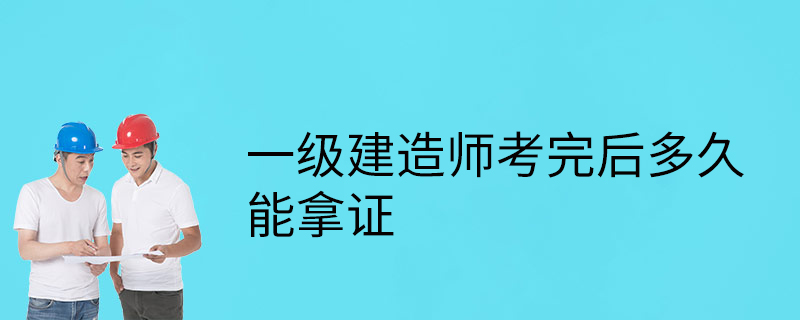 非專業考一級建造師非專業報考一建  第1張