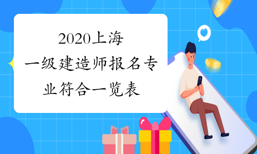 非專業考一級建造師非專業報考一建  第2張