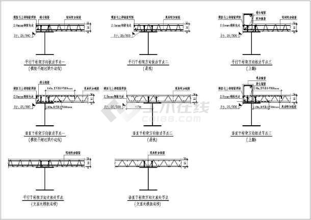 鋼結構節點圖集,鋼結構節點圖集大全飛機形狀工字鋼大的圖片  第1張