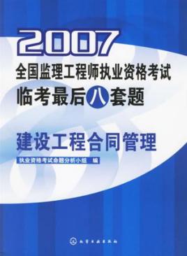 監理工程師職業資格證書,監理工程師省上崗證  第2張