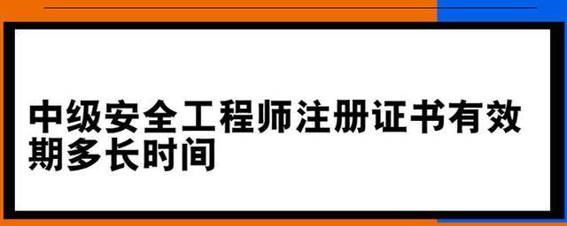 注冊(cè)安全工程師執(zhí)業(yè)證書(shū)領(lǐng)取,注冊(cè)安全工程師領(lǐng)取證書(shū)  第1張