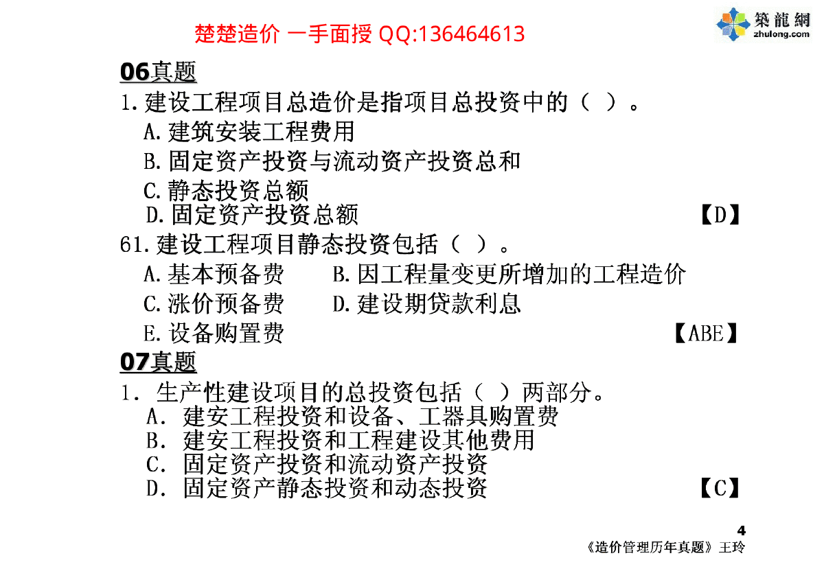 造價工程師設(shè)施費怎么算造價工程師設(shè)施費  第2張