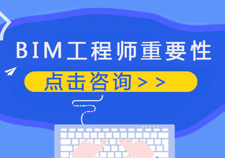 有bim工程師這個職業嗎,有bim工程師這個職業嗎女生  第2張