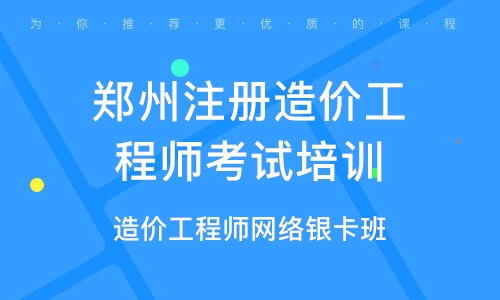 寧夏造價工程師證書領取地點,寧夏造價工程師證書領取  第1張