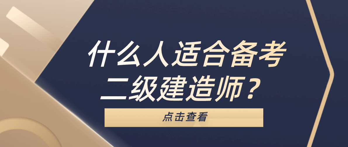 江蘇二級建造師掛靠的簡單介紹  第2張