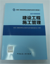 二級建造師需要買哪三本書?,二級建造師要買哪些書  第1張