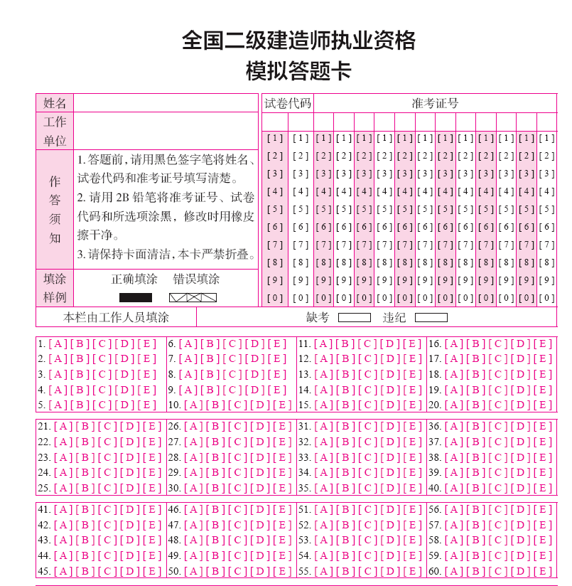 2013年二級建造師報考條件2013二級建造師真題  第1張