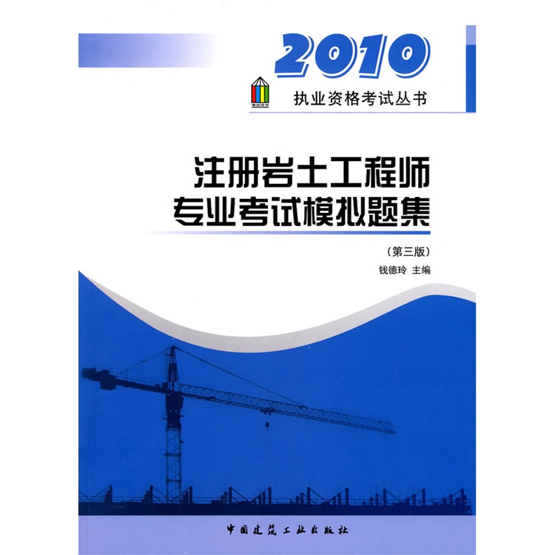 注冊巖土工程師看哪些書注冊巖土工程師考哪幾門課  第2張