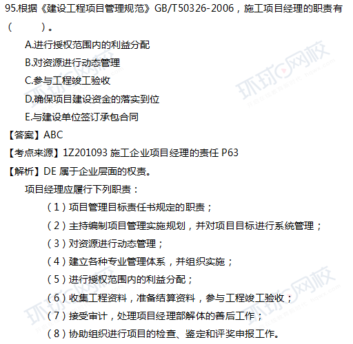 一級(jí)建造師管理范圍包括什么,一級(jí)建造師管理經(jīng)歷  第1張