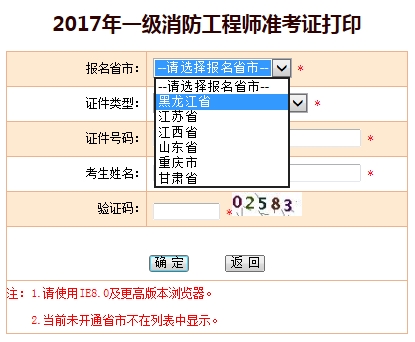 一級消防工程師準考證打印,一級消防工程師準考證打印官網(wǎng)  第2張