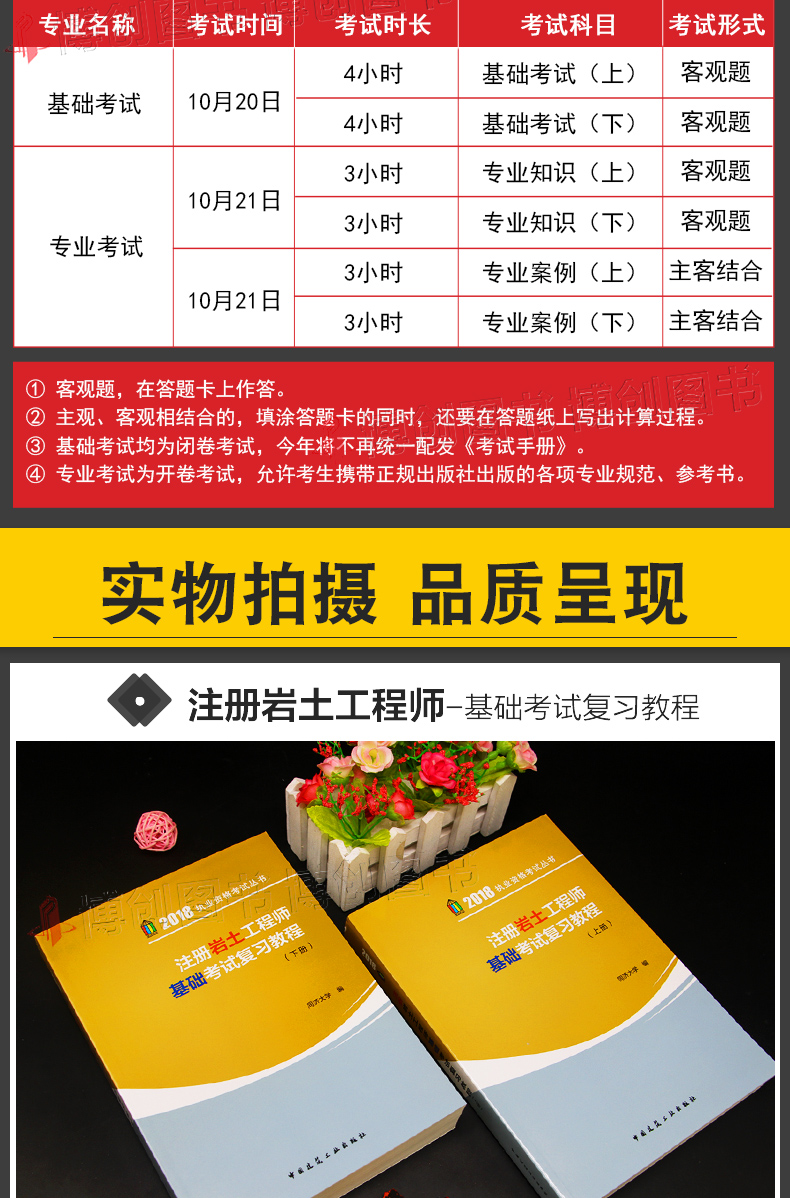 考注冊巖土工程師基礎(chǔ)要買那些書注冊巖土工程師基礎(chǔ)考試全是選擇題嗎?  第2張