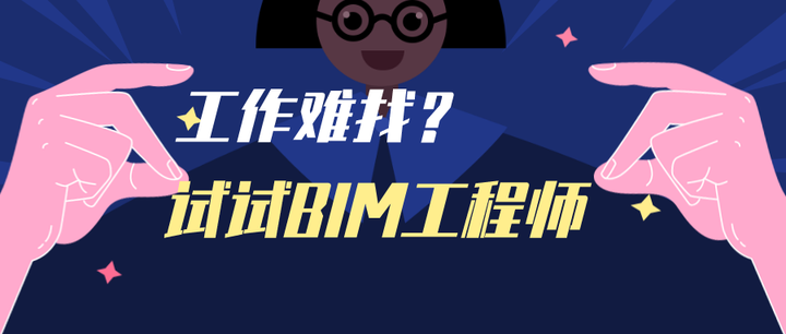 BIM工程師怎么補考,bim考試不去會影響下一次考試嗎  第1張