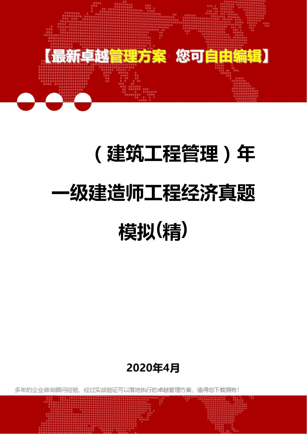 一級建造師工作好找嗎一級建造師工作好找嗎現(xiàn)在  第1張