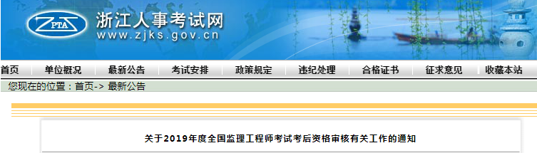 上海報考監理工程師要查社保嗎報考監理工程師要提供社保證明嗎?  第1張