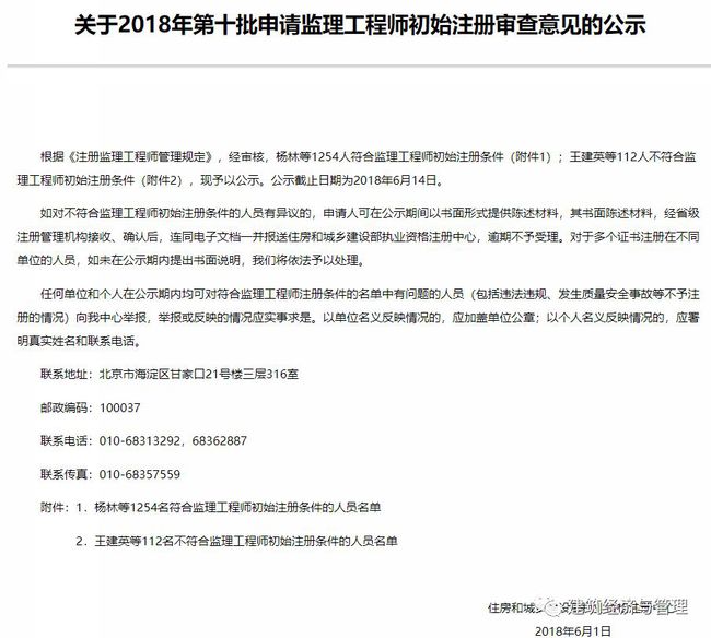 上海報考監理工程師要查社保嗎報考監理工程師要提供社保證明嗎?  第2張