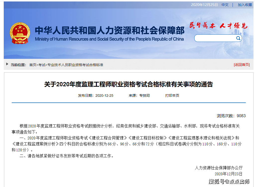 2016監理工程師合格標準2016年監理工程師報名時間  第2張