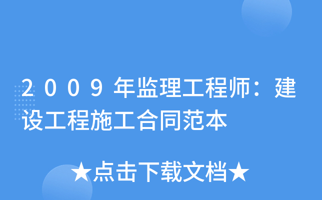 監理工程師推薦書,監理工程師各科目老師推薦  第1張