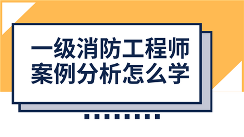 哈爾濱消防工程師考試時間,哈爾濱消防工程師報名  第1張