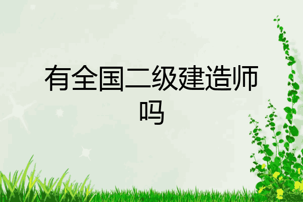 一級建造師考試可帶什么資料,一級建造師考試可帶什么  第1張