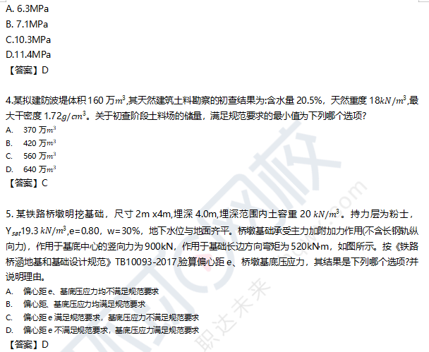 談?wù)勛?cè)巖土工程師人工閱卷,注冊(cè)巖土工程師專業(yè)知識(shí)考試是開卷嗎  第1張